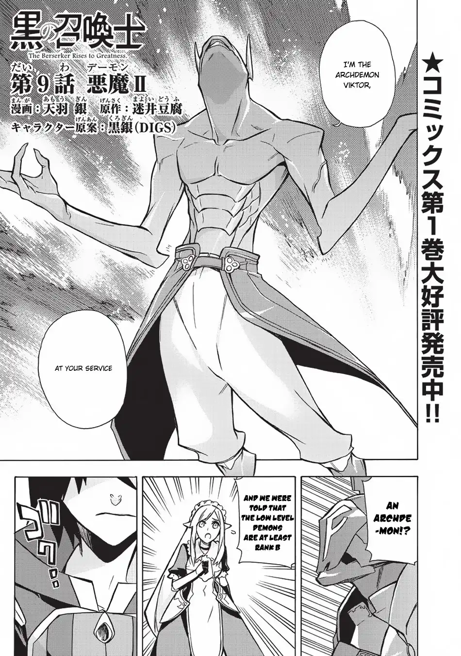 Black Summoner Chapter 9 2